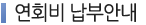 후원신청